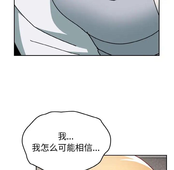 《越界的青梅竹马》漫画最新章节第48话免费下拉式在线观看章节第【176】张图片