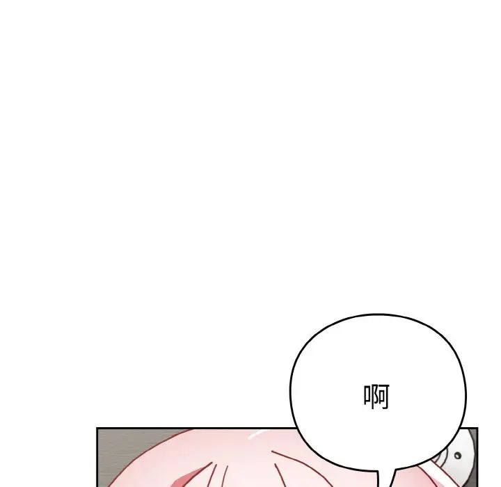 《越界的青梅竹马》漫画最新章节第48话免费下拉式在线观看章节第【120】张图片