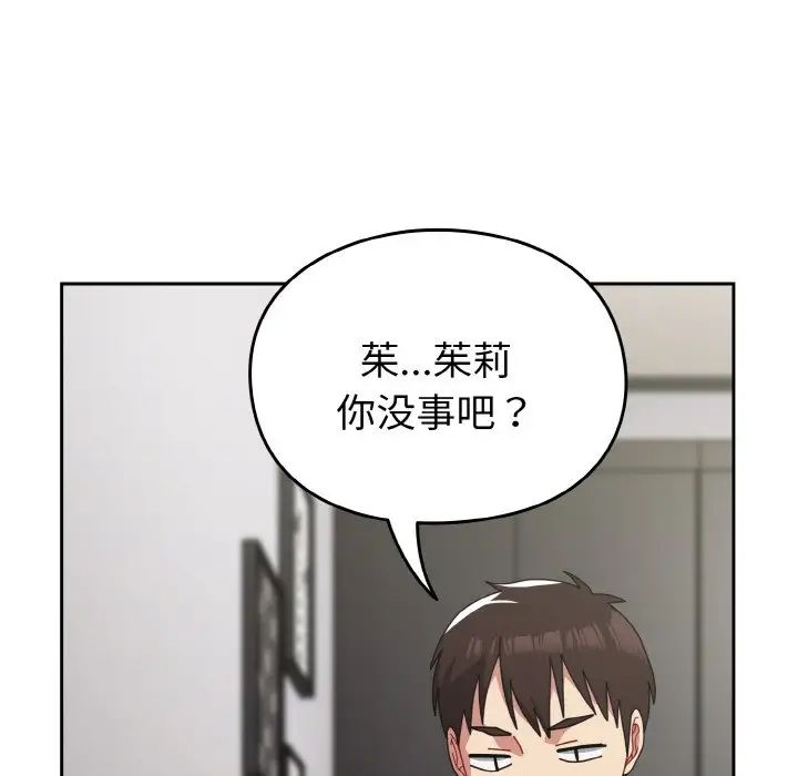 《越界的青梅竹马》漫画最新章节第48话免费下拉式在线观看章节第【57】张图片