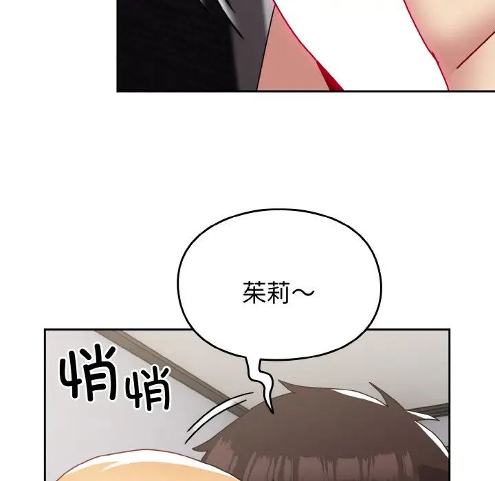 《越界的青梅竹马》漫画最新章节第48话免费下拉式在线观看章节第【110】张图片