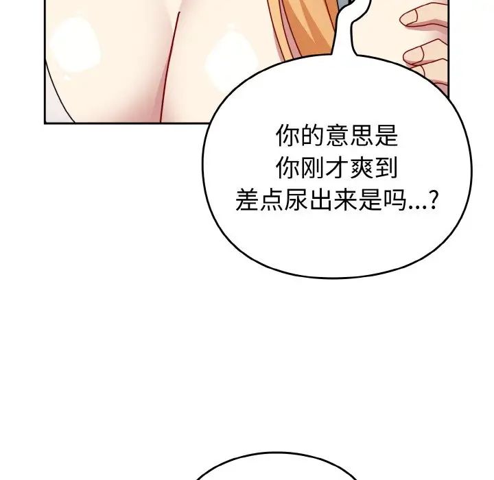 《越界的青梅竹马》漫画最新章节第48话免费下拉式在线观看章节第【112】张图片