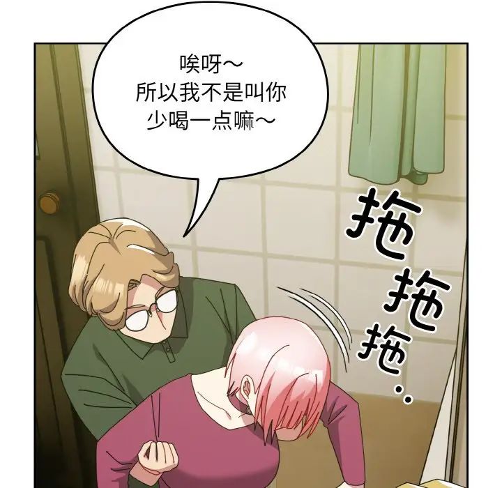 《越界的青梅竹马》漫画最新章节第50话免费下拉式在线观看章节第【120】张图片