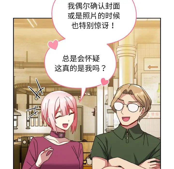 《越界的青梅竹马》漫画最新章节第50话免费下拉式在线观看章节第【60】张图片