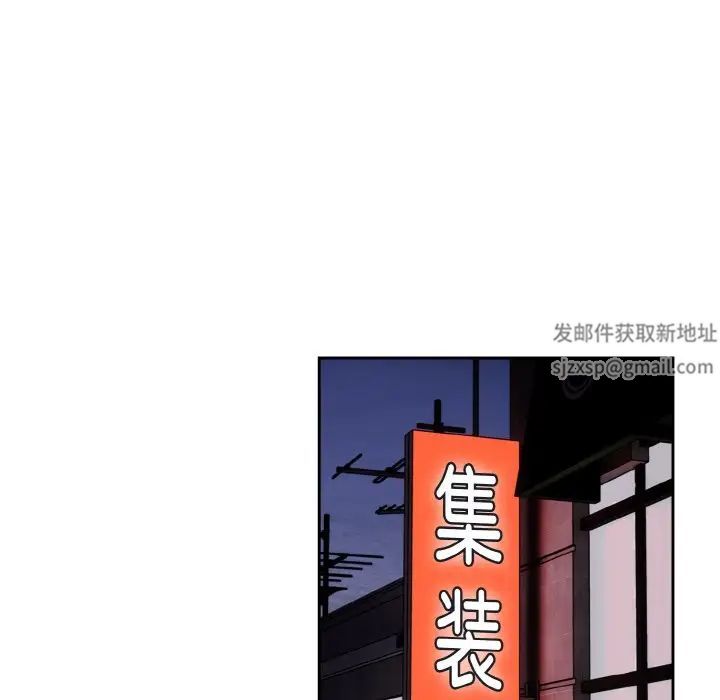 《越界的青梅竹马》漫画最新章节第50话免费下拉式在线观看章节第【43】张图片