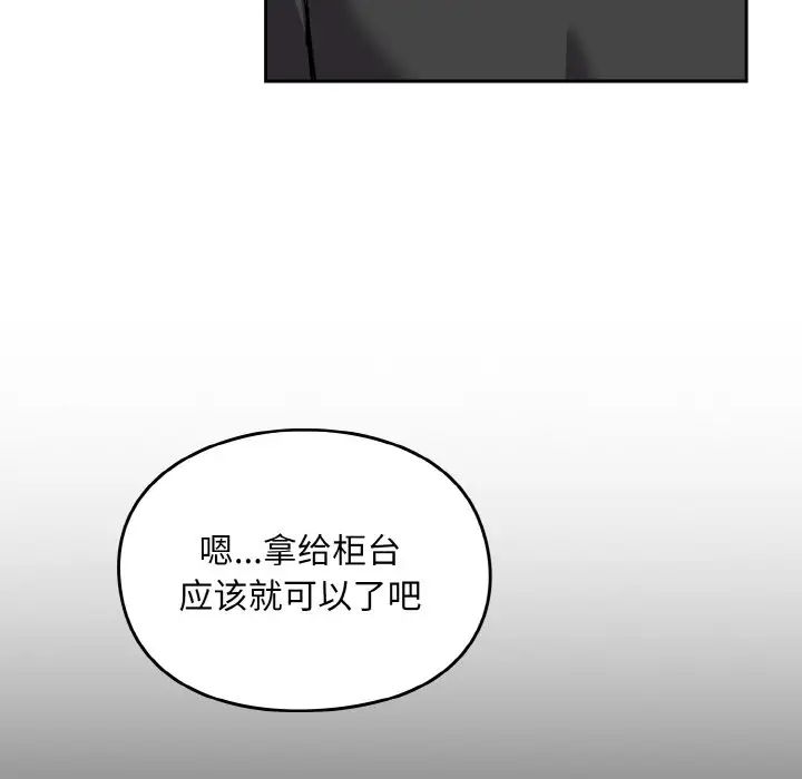 《越界的青梅竹马》漫画最新章节第50话免费下拉式在线观看章节第【133】张图片