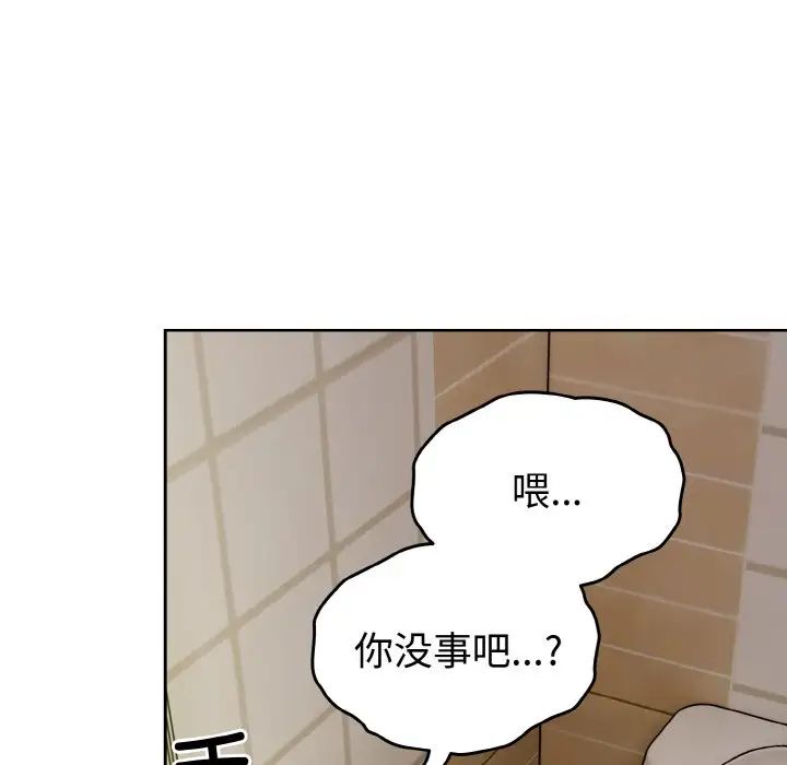 《越界的青梅竹马》漫画最新章节第50话免费下拉式在线观看章节第【107】张图片