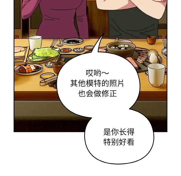 《越界的青梅竹马》漫画最新章节第50话免费下拉式在线观看章节第【61】张图片