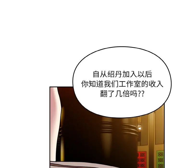 《越界的青梅竹马》漫画最新章节第50话免费下拉式在线观看章节第【55】张图片