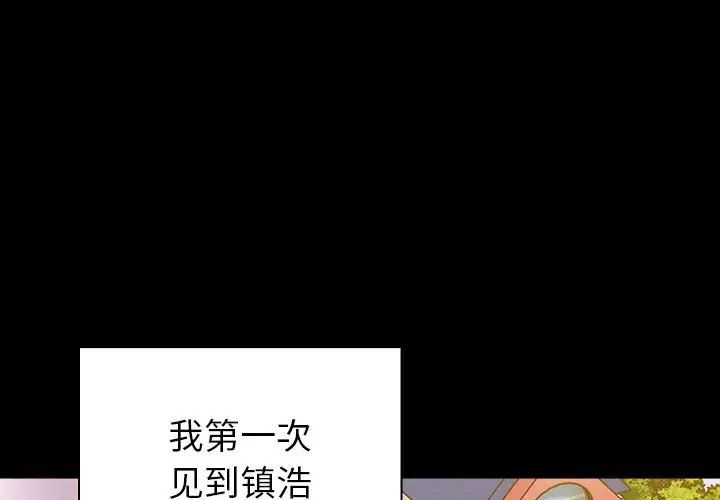 《越界的青梅竹马》漫画最新章节第53话免费下拉式在线观看章节第【1】张图片