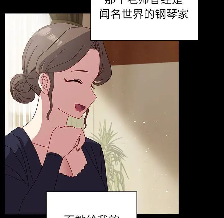 《越界的青梅竹马》漫画最新章节第53话免费下拉式在线观看章节第【86】张图片