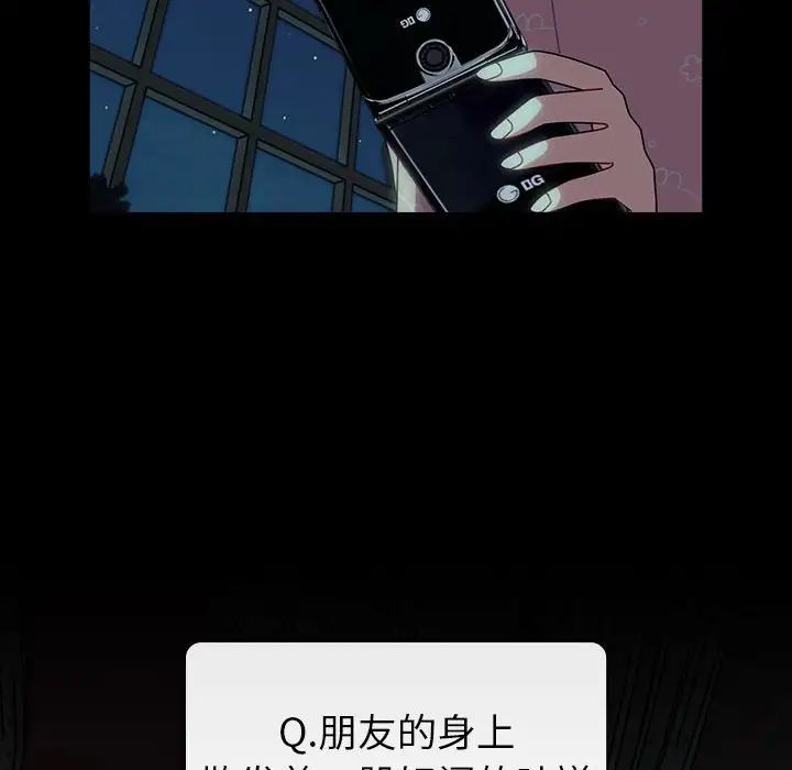 《越界的青梅竹马》漫画最新章节第53话免费下拉式在线观看章节第【148】张图片