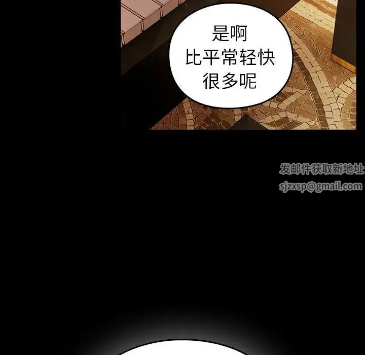 《越界的青梅竹马》漫画最新章节第53话免费下拉式在线观看章节第【51】张图片