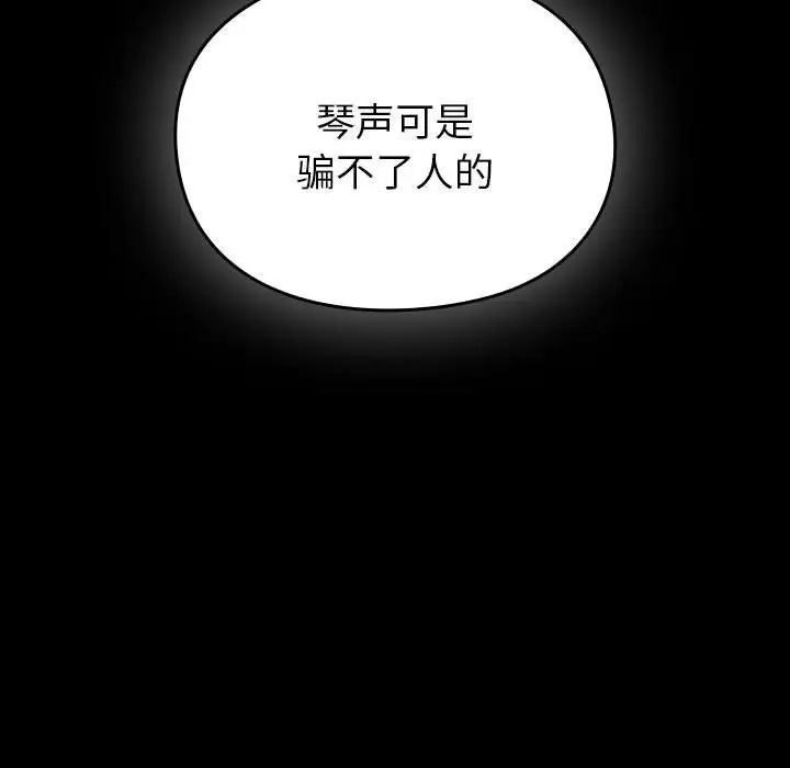 《越界的青梅竹马》漫画最新章节第53话免费下拉式在线观看章节第【52】张图片