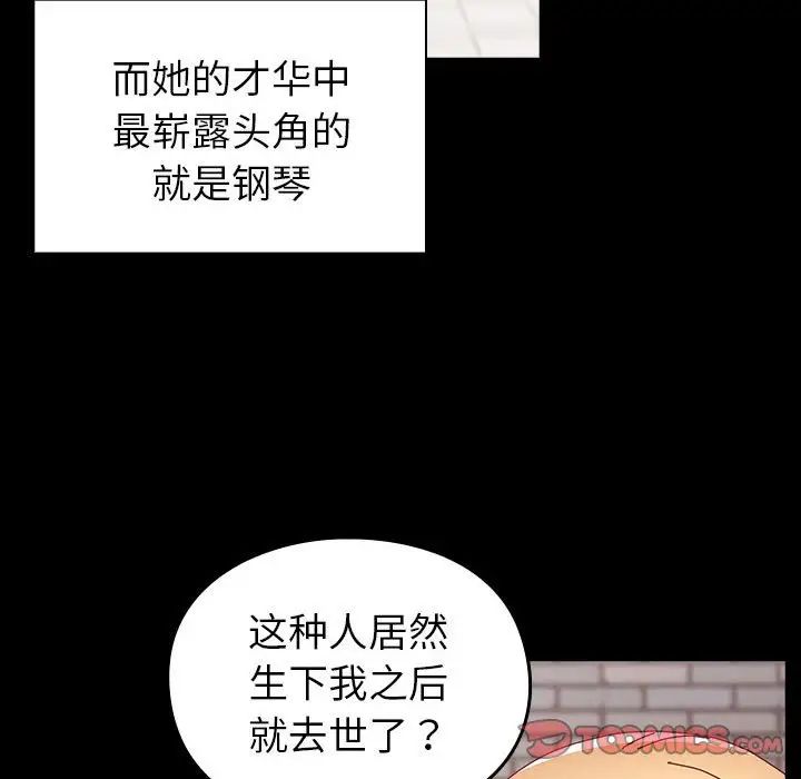 《越界的青梅竹马》漫画最新章节第53话免费下拉式在线观看章节第【111】张图片