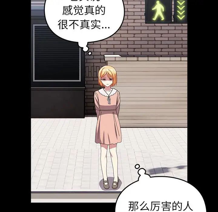 《越界的青梅竹马》漫画最新章节第53话免费下拉式在线观看章节第【114】张图片