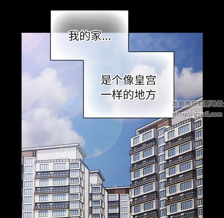 《越界的青梅竹马》漫画最新章节第53话免费下拉式在线观看章节第【32】张图片