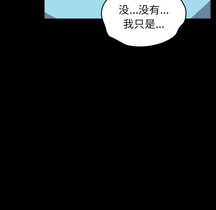 《越界的青梅竹马》漫画最新章节第53话免费下拉式在线观看章节第【146】张图片