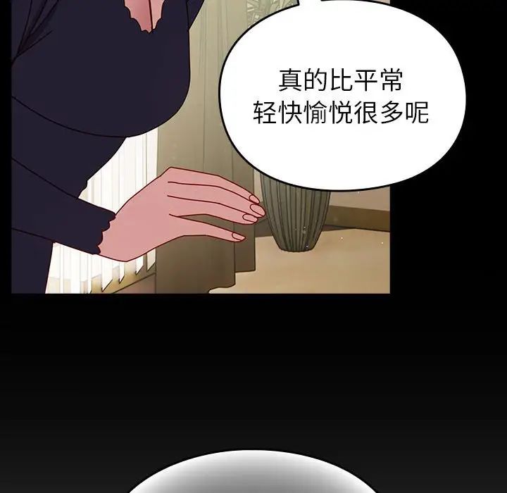 《越界的青梅竹马》漫画最新章节第53话免费下拉式在线观看章节第【54】张图片