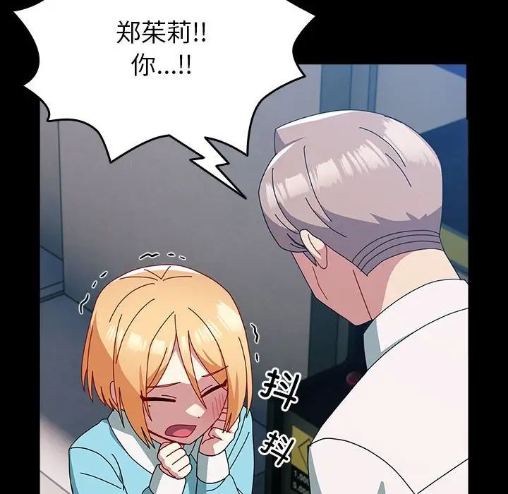 《越界的青梅竹马》漫画最新章节第54话免费下拉式在线观看章节第【14】张图片