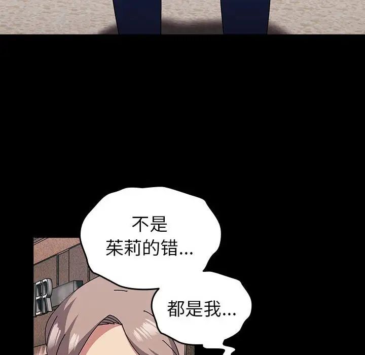 《越界的青梅竹马》漫画最新章节第54话免费下拉式在线观看章节第【23】张图片