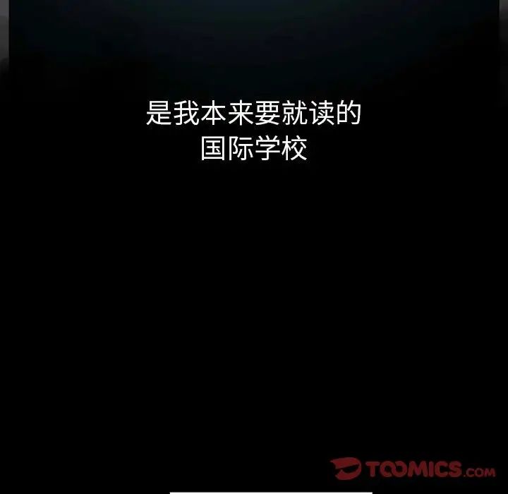 《越界的青梅竹马》漫画最新章节第54话免费下拉式在线观看章节第【63】张图片