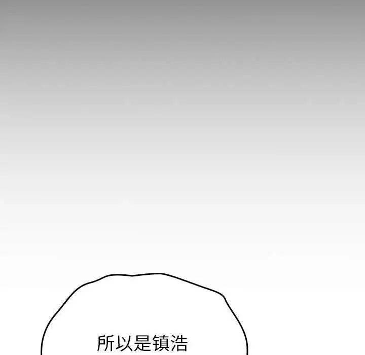 《越界的青梅竹马》漫画最新章节第54话免费下拉式在线观看章节第【128】张图片