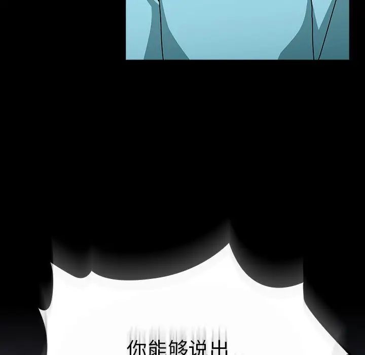 《越界的青梅竹马》漫画最新章节第54话免费下拉式在线观看章节第【53】张图片