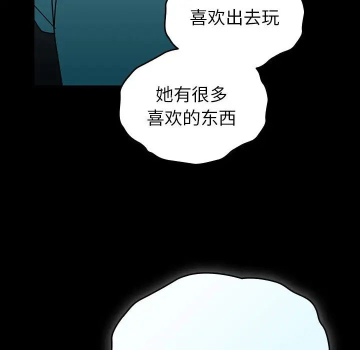 《越界的青梅竹马》漫画最新章节第54话免费下拉式在线观看章节第【48】张图片