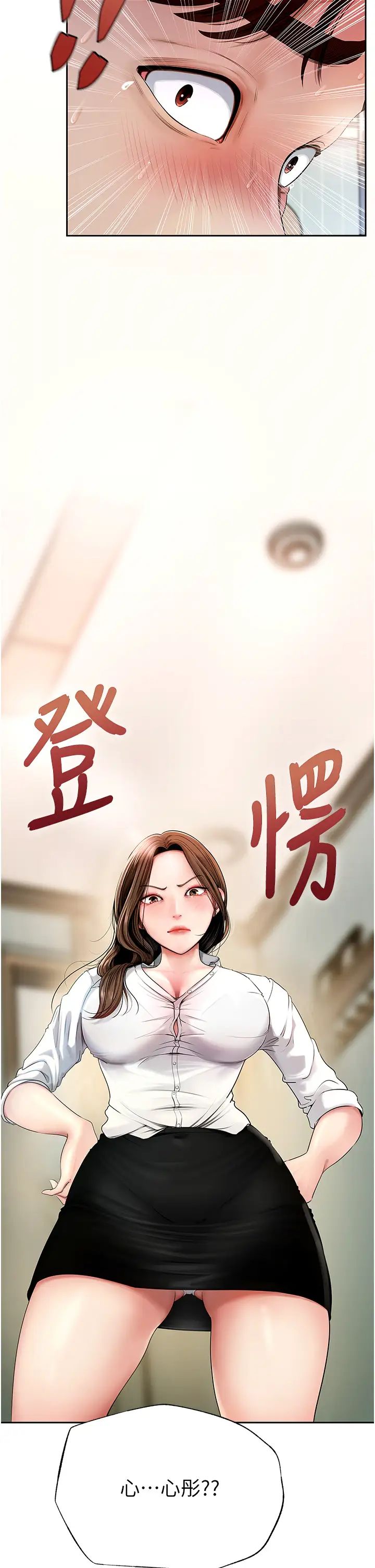 《岳母为何那样》漫画最新章节第1话 - 真希望岳母是我老婆…免费下拉式在线观看章节第【44】张图片