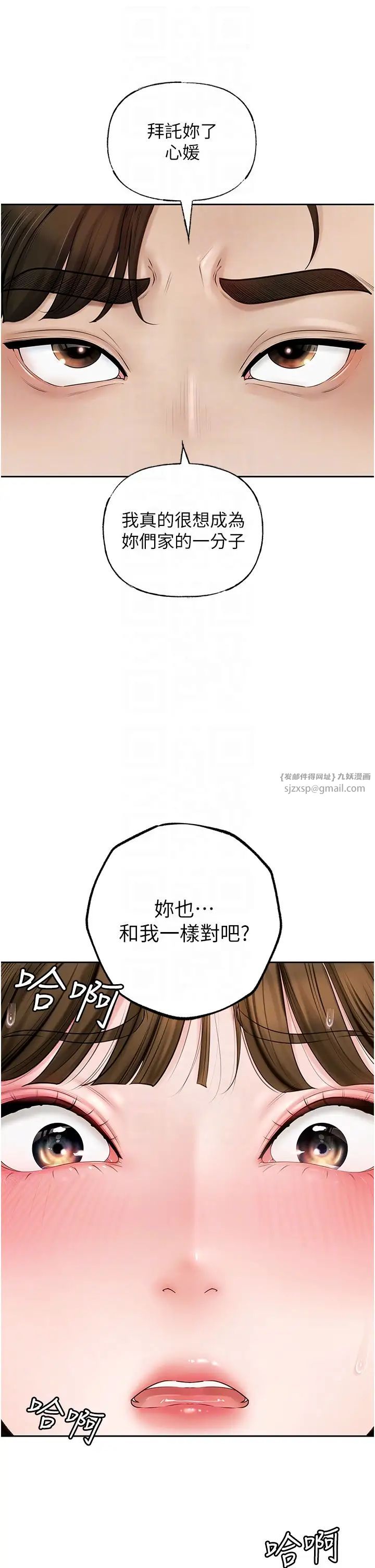 《岳母为何那样》漫画最新章节第8话 - 取代姐姐的机会来了免费下拉式在线观看章节第【6】张图片