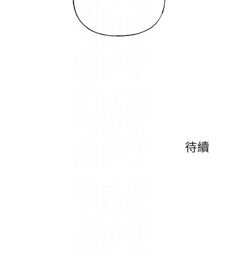 《岳母为何那样》漫画最新章节第8话 - 取代姐姐的机会来了免费下拉式在线观看章节第【34】张图片