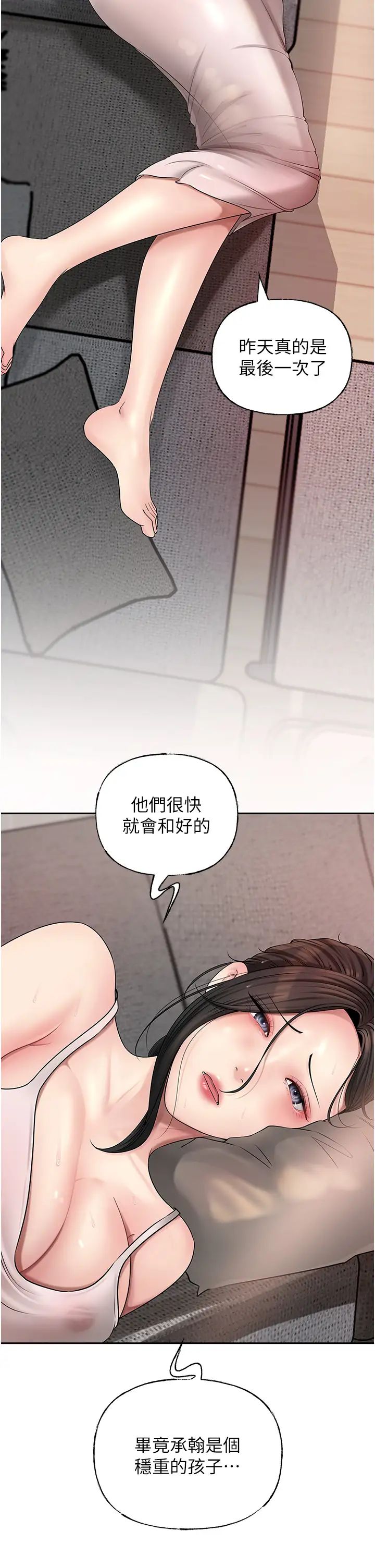 《岳母为何那样》漫画最新章节第10话 - 爱操心的岳母大人免费下拉式在线观看章节第【43】张图片