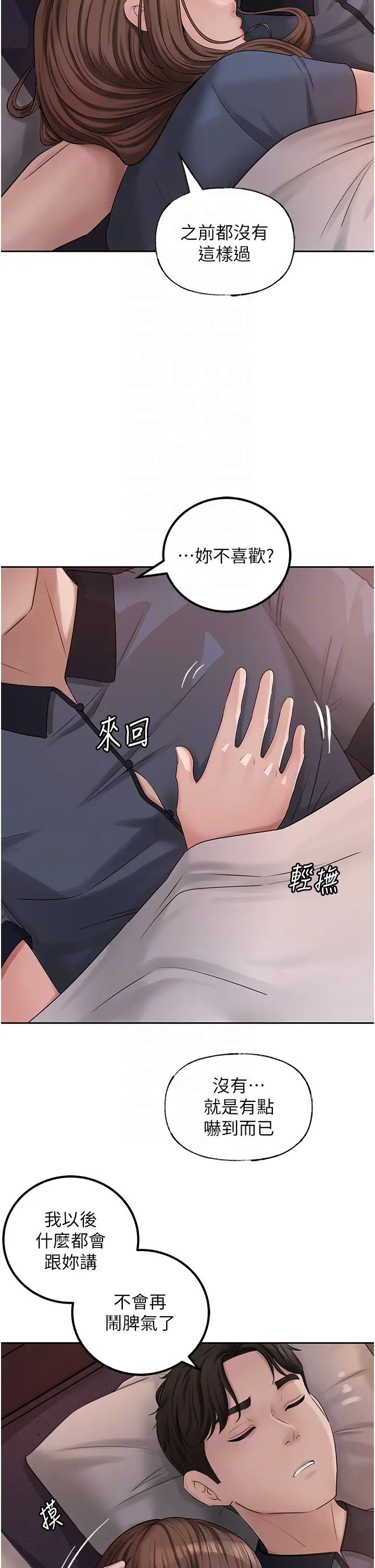 《岳母为何那样》漫画最新章节第10话 - 爱操心的岳母大人免费下拉式在线观看章节第【28】张图片