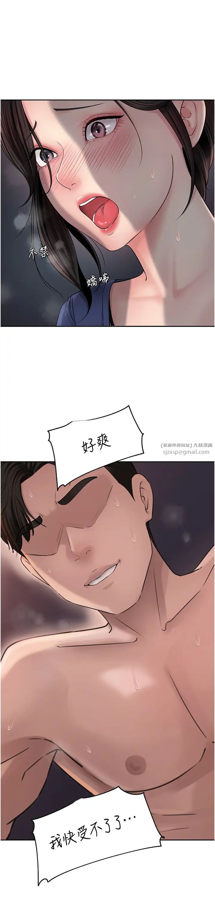 《岳母为何那样》漫画最新章节第10话 - 爱操心的岳母大人免费下拉式在线观看章节第【16】张图片