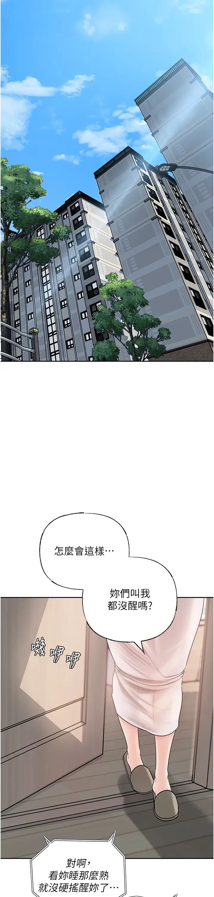 《岳母为何那样》漫画最新章节第10话 - 爱操心的岳母大人免费下拉式在线观看章节第【31】张图片