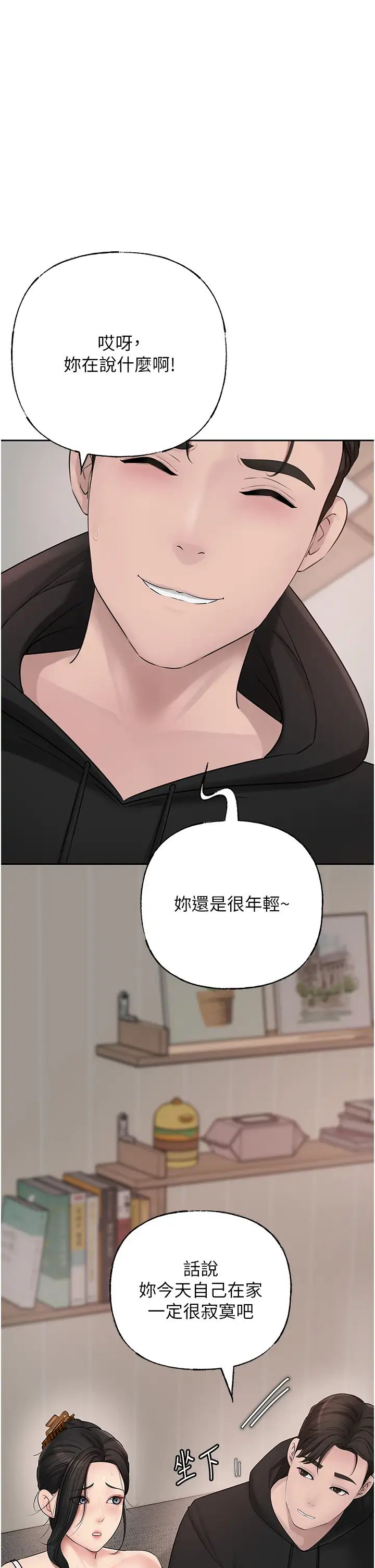 《岳母为何那样》漫画最新章节第11话 - 小穴好久没被滋润了…免费下拉式在线观看章节第【31】张图片