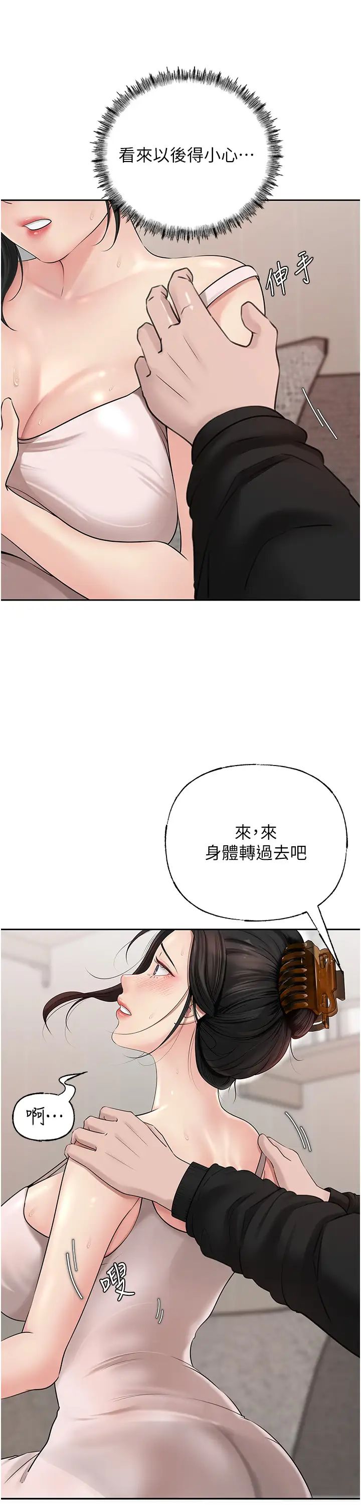 《岳母为何那样》漫画最新章节第12话 - 被女婿按摩好舒服免费下拉式在线观看章节第【4】张图片