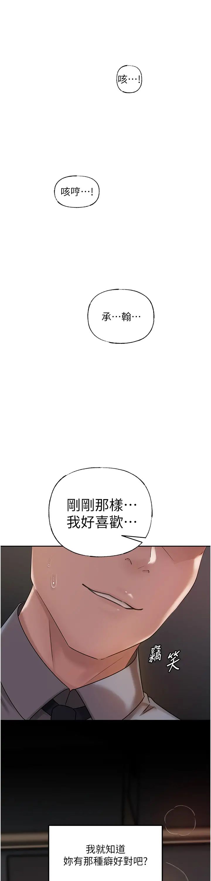 《岳母为何那样》漫画最新章节第14话 - 你来满足我的性癖免费下拉式在线观看章节第【41】张图片