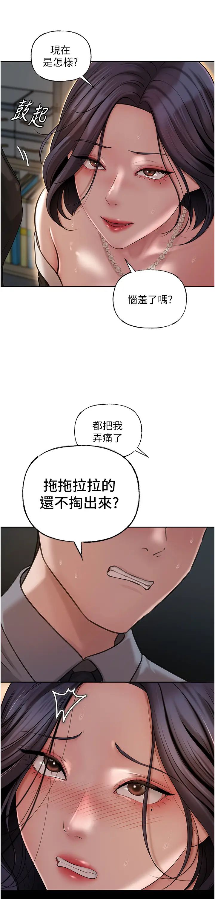 《岳母为何那样》漫画最新章节第14话 - 你来满足我的性癖免费下拉式在线观看章节第【25】张图片