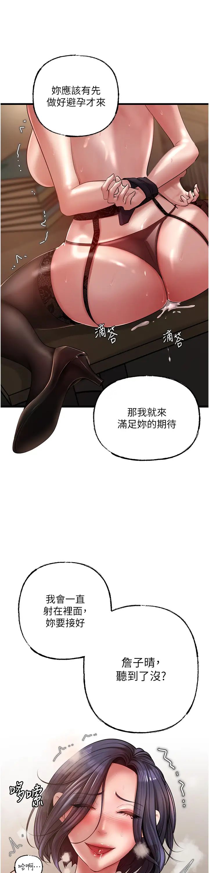 《岳母为何那样》漫画最新章节第16话 - 前所未有的快感免费下拉式在线观看章节第【37】张图片