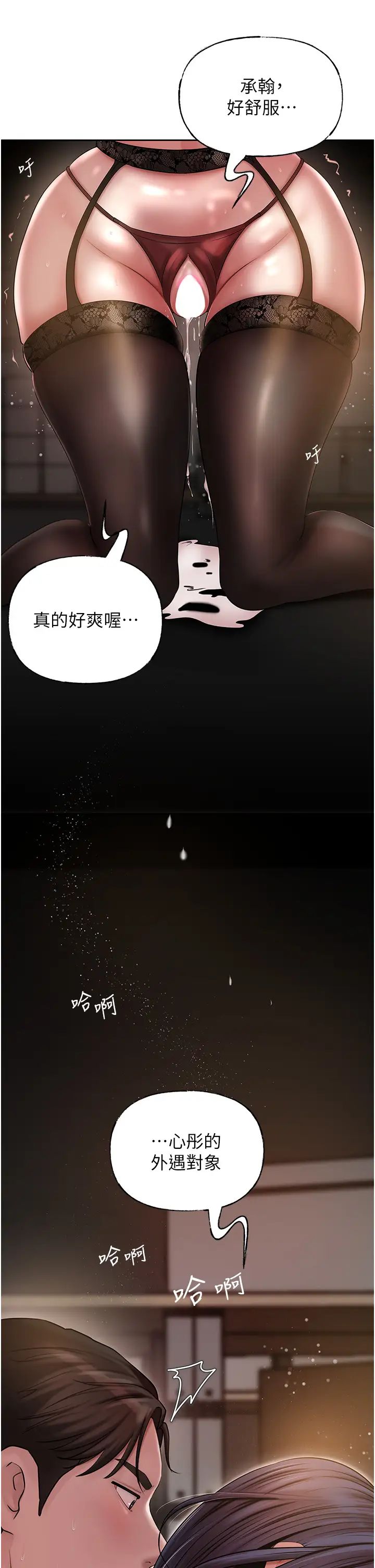 《岳母为何那样》漫画最新章节第16话 - 前所未有的快感免费下拉式在线观看章节第【17】张图片