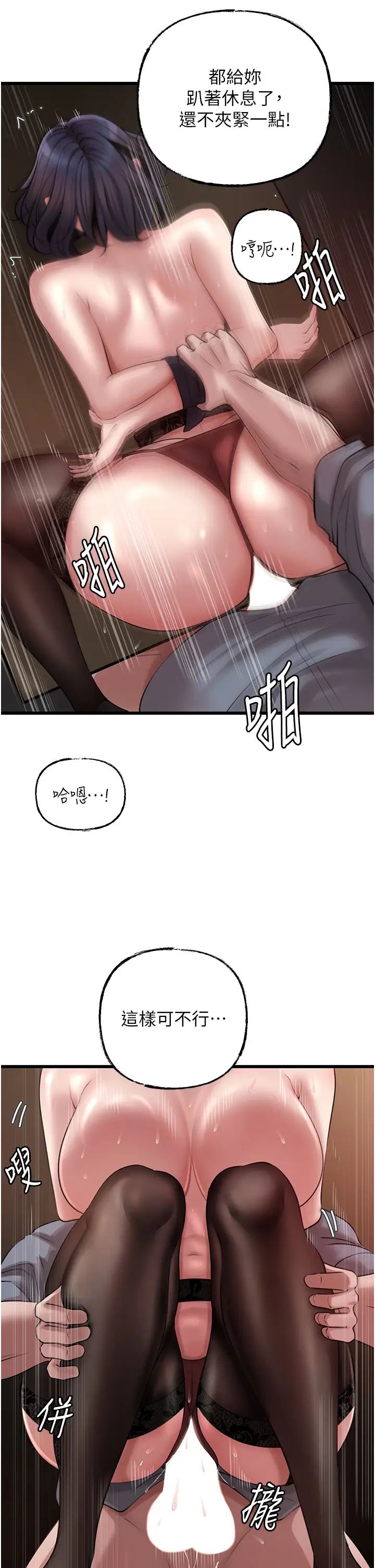 《岳母为何那样》漫画最新章节第16话 - 前所未有的快感免费下拉式在线观看章节第【25】张图片