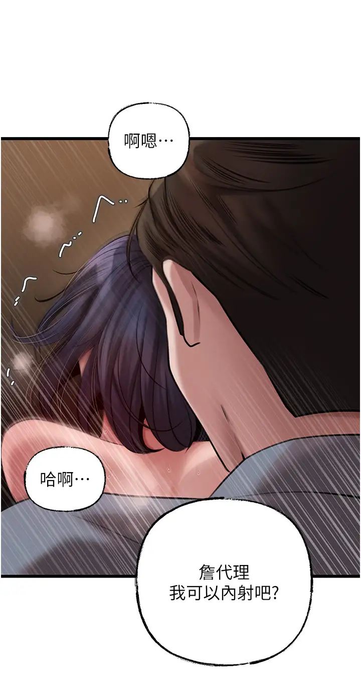 《岳母为何那样》漫画最新章节第16话 - 前所未有的快感免费下拉式在线观看章节第【36】张图片