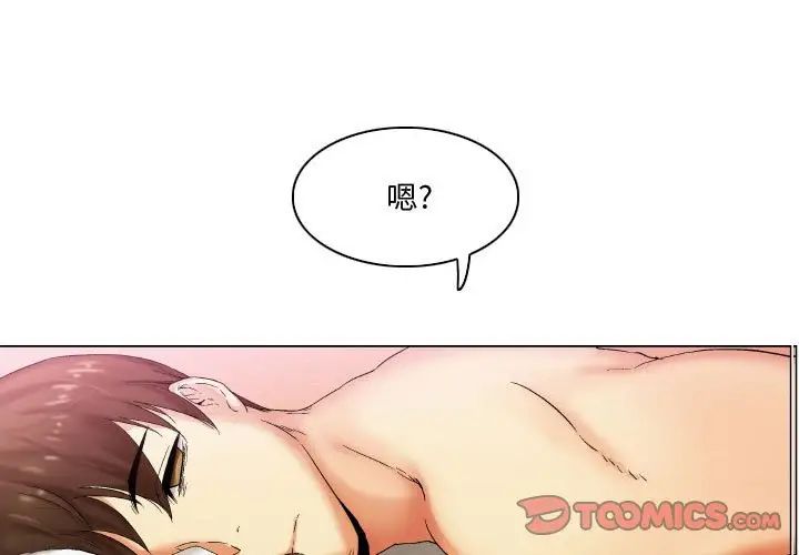 《约神》漫画最新章节第6话免费下拉式在线观看章节第【1】张图片