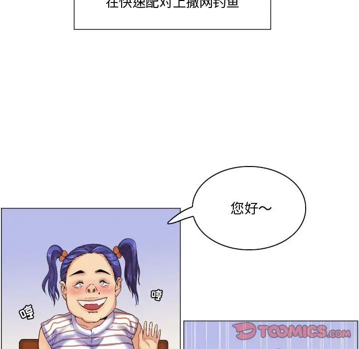 《约神》漫画最新章节第6话免费下拉式在线观看章节第【21】张图片