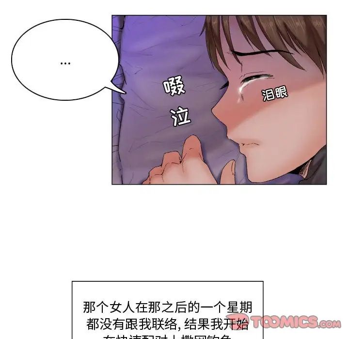 《约神》漫画最新章节第6话免费下拉式在线观看章节第【20】张图片