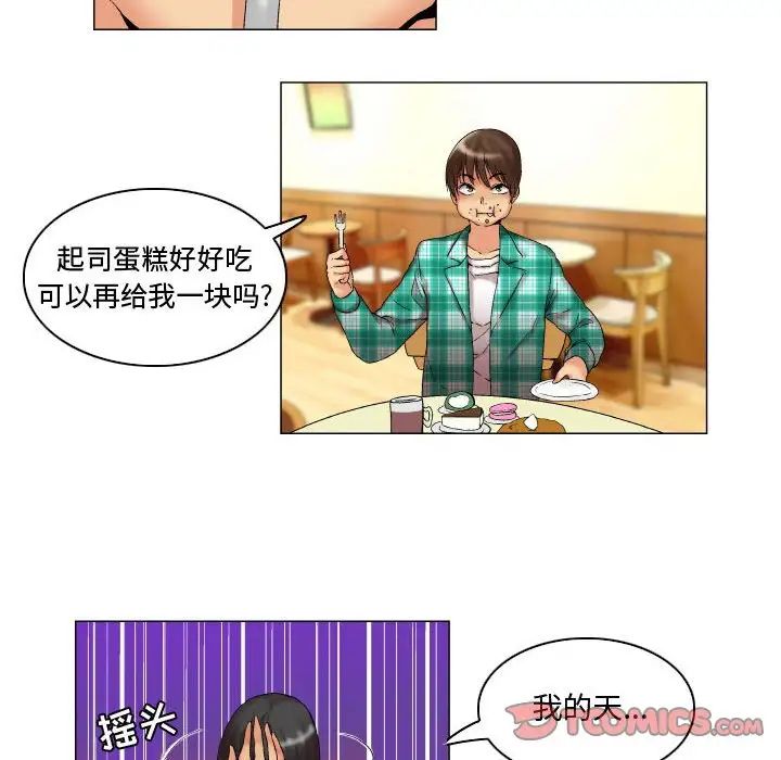 《约神》漫画最新章节第8话免费下拉式在线观看章节第【24】张图片