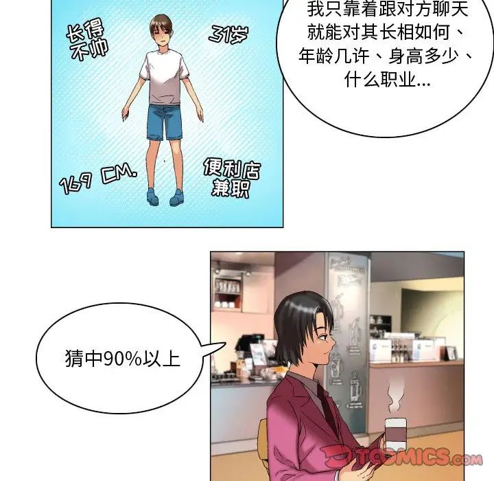 《约神》漫画最新章节第8话免费下拉式在线观看章节第【21】张图片