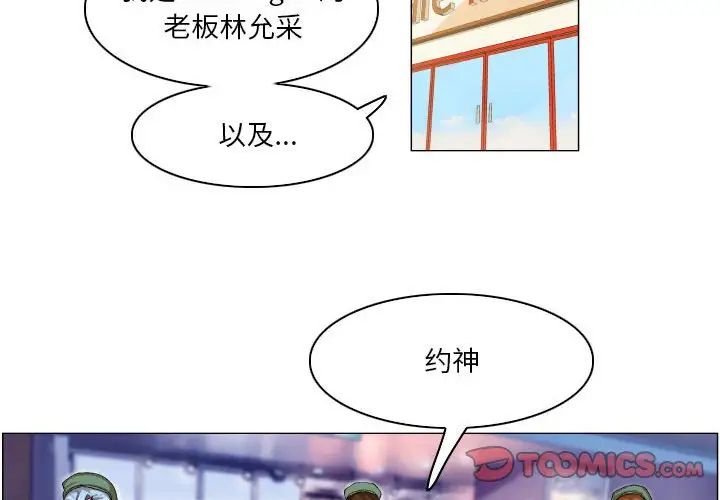 《约神》漫画最新章节第8话免费下拉式在线观看章节第【2】张图片