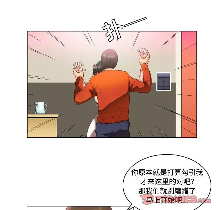 《约神》漫画最新章节第9话免费下拉式在线观看章节第【32】张图片